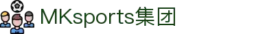 MK体育(MKsports集团)股份公司 - Mk Sports